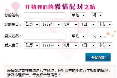 免费姓名测试婚姻,输入两个人名字测婚姻免费图2