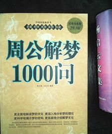 老黄历周公解梦原版,吉祥日历万年历老黄历万年历与黄历有什么区别图4