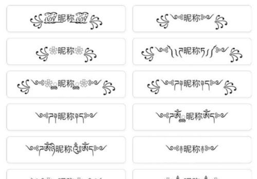 花样符号昵称6个字,最火特殊符号网名可复制图1