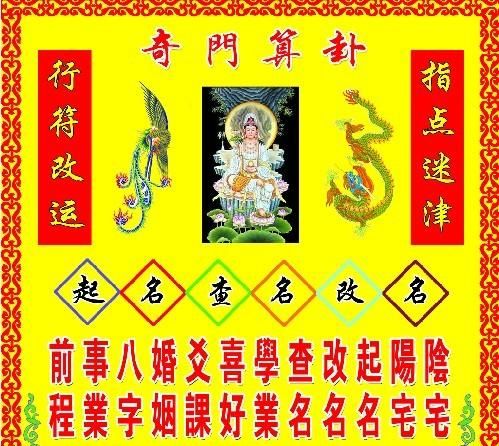 免费算命网站大全,算财运最准的网站下载图2