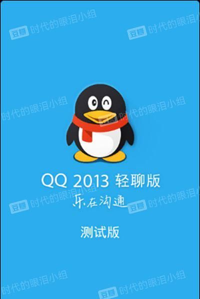 qq网页版登录入口手机版,手机怎么用网页登QQ图1