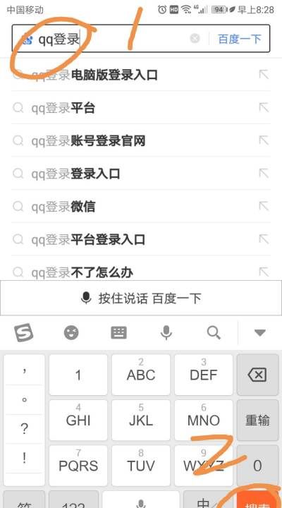 qq网页版登录入口手机版,手机怎么用网页登QQ图8