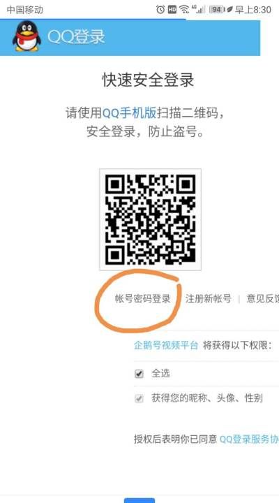 qq网页版登录入口手机版,手机怎么用网页登QQ图10