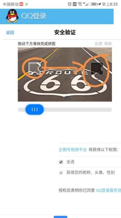 qq网页版登录入口手机版,手机怎么用网页登QQ图12