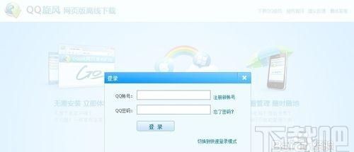 qq网页版登录入口手机版,手机怎么用网页登QQ图13