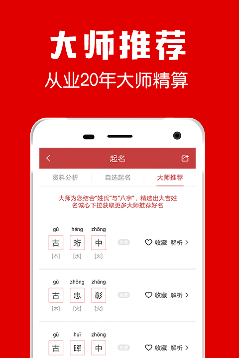 免费起名app,有免费起名的软件推荐一下吗图1