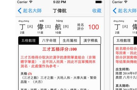 免费起名app,有免费起名的软件推荐一下吗图5