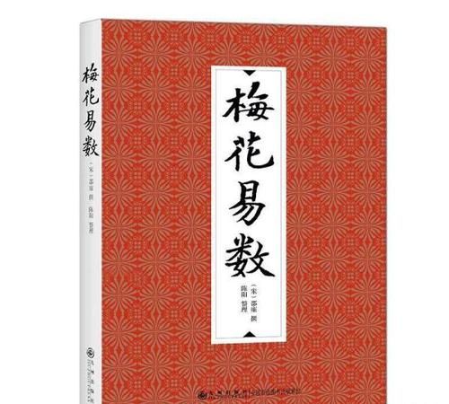 梅花易数一字测字占卜,梅花易数排盘软件图1