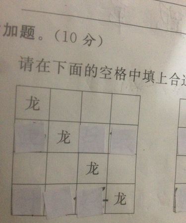 龙字组词接龙,龙字的成语接龙大全图4