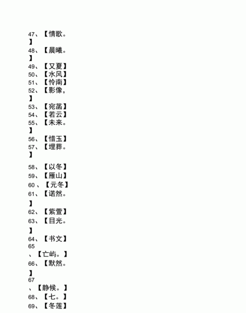 好听名字网名两个字,好听又难忘的网名二字女图4