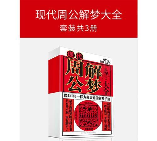 周公解梦2345解梦大全原版下载,2021年周公解梦大全查询图1