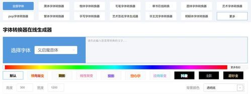 免费字体转换器可以复制,英语花体字转换器在线转换图4