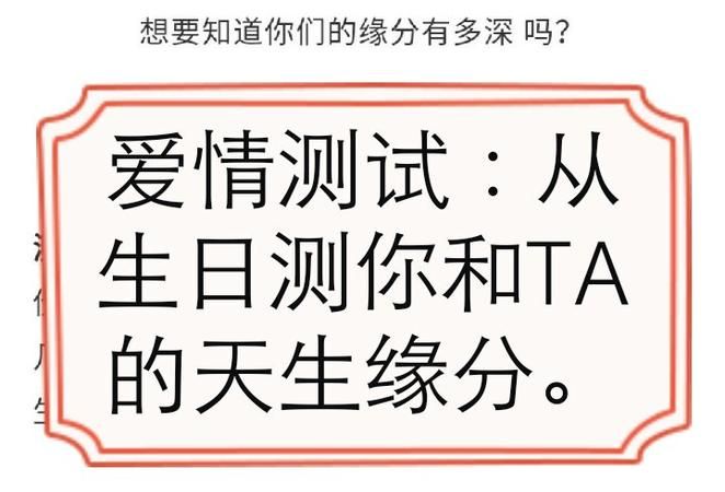 姓名缘分测试爱情超准,在线两人姓名爱情配对缘分图3