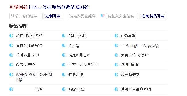 适合玩网的昵称,带网恋二字的游戏名字大全图3