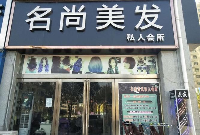 美容美发公司名字取名大全,理发店发财又吉祥的店名两个字图4