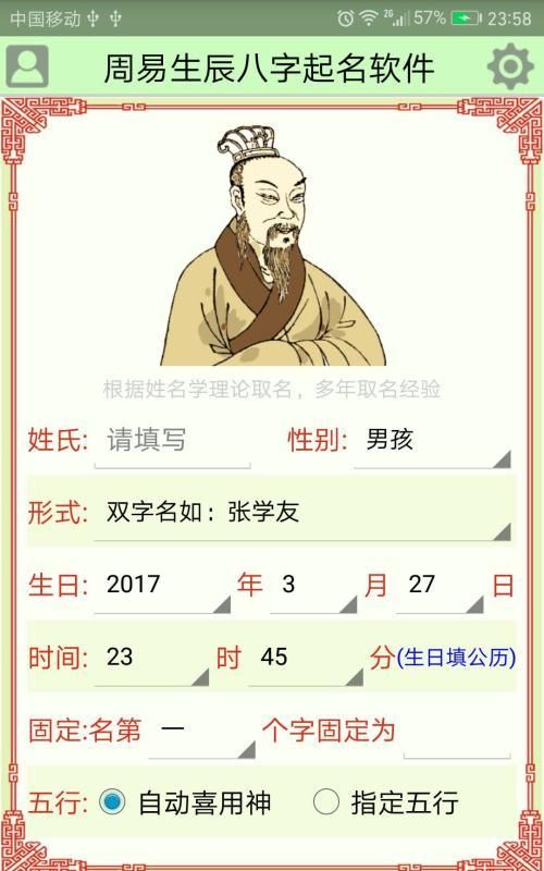 卜易居姓名网测试打分,卜易居姓名测试图1