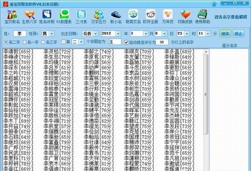 游戏起名大全免费取名,好看又好听的情侣游戏名字大全图3