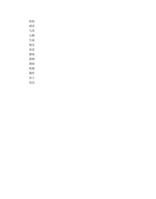 男生昵称简约冷酷二字,简约昵称二字男霸气英文图1