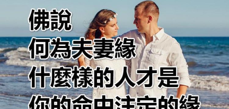 夫妻缘分配对,十二生肖五行配对婚姻配对图2