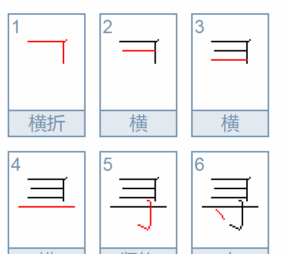 寻的部首是什么偏旁怎么读