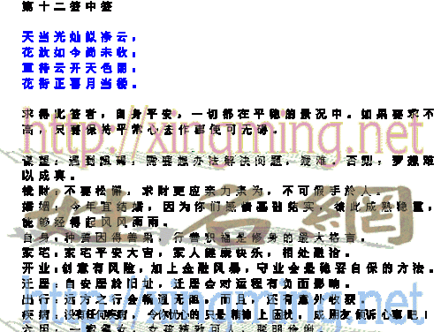 瓷都在线算命免费测名,怎么查宝宝的名字好不好免费图2