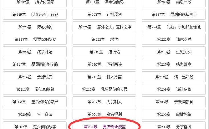 小说男生名字简单干净,小说男生名字、、图4