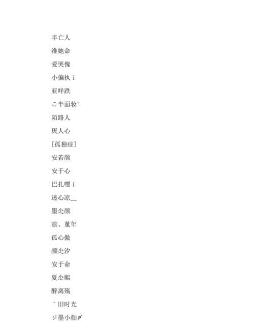 成熟昵称三字,三个字的成熟昵称中年女图1