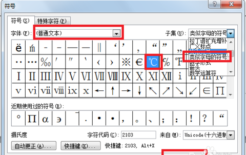 类似的符号多个,ヽ类似符号有哪些图7