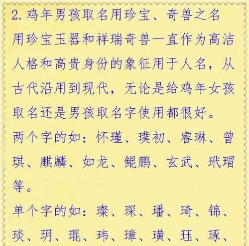 寓意美好又生僻字名字,含义好的生僻字有哪些图1