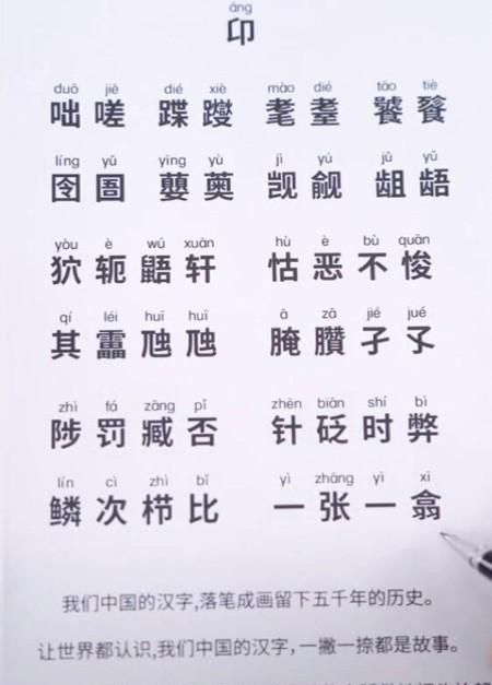 寓意美好又生僻字名字,含义好的生僻字有哪些图4