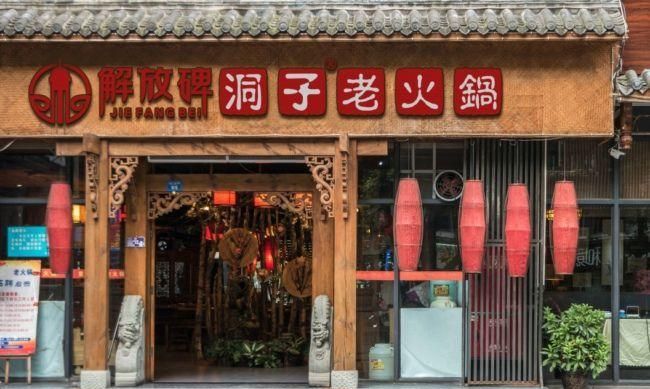 火锅店起名大全最新,火锅店名字简单大气有寓意图2