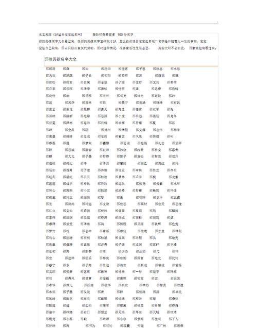 取名字大全男孩生辰八字起名,给新生儿起名字大全男孩免费图3