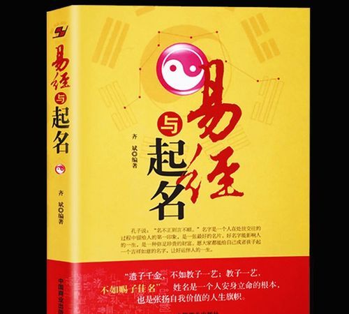 取名网生辰八字免费周易八卦,免费起名网生辰八字取名打分测试结果图3