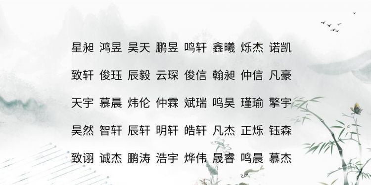 唐诗宋词里寓意好的男孩名字,唐诗宋词里寓意好的男孩名字牛年图1