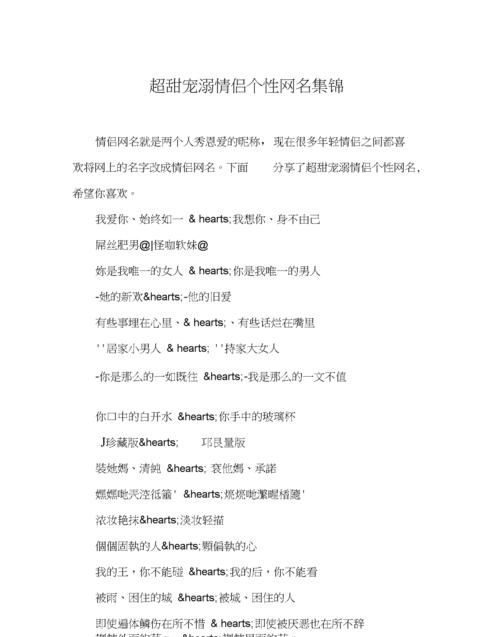 甜到爆的情侣网名,宠溺甜甜的情侣网名00后图3