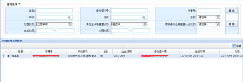 全国姓名查重系统,在哪里查重名字的网站呀图8