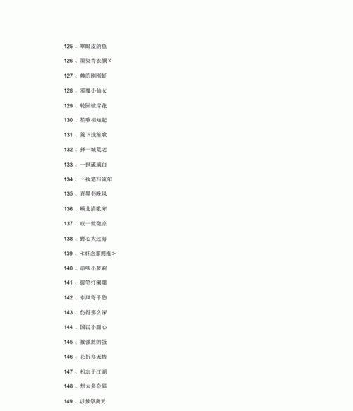 五个字很冷的战队名字,cf五个字战队名字大全图4