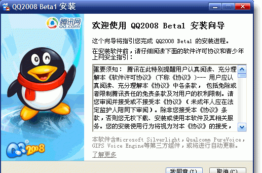 腾讯qq官网人工服务,腾讯qq24小时人工热线怎么转人工图4