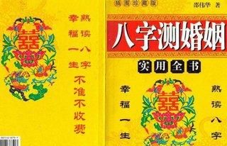 婚姻要不要听算命的,算卦的说我有二婚命,能信吗?图1