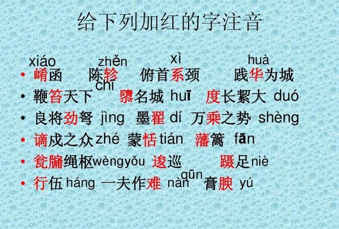 耰怎么读,中国汉字笔画最多的前十个字是哪十个字图4