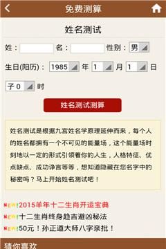 58姓名测试打分大全,免费姓名测试打分查询图1