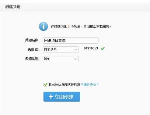 yy频道子频道分组设计,yy怎么创建频道分组图3