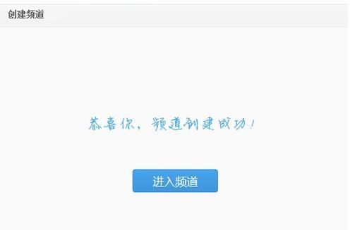 yy频道子频道分组设计,yy怎么创建频道分组图4