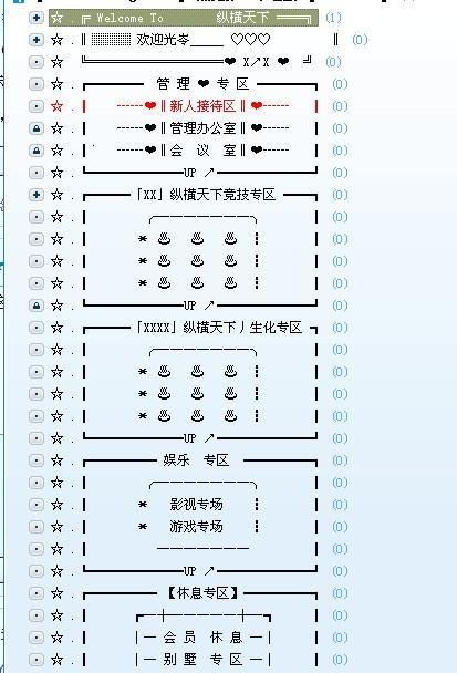 yy频道子频道分组设计,yy怎么创建频道分组图7