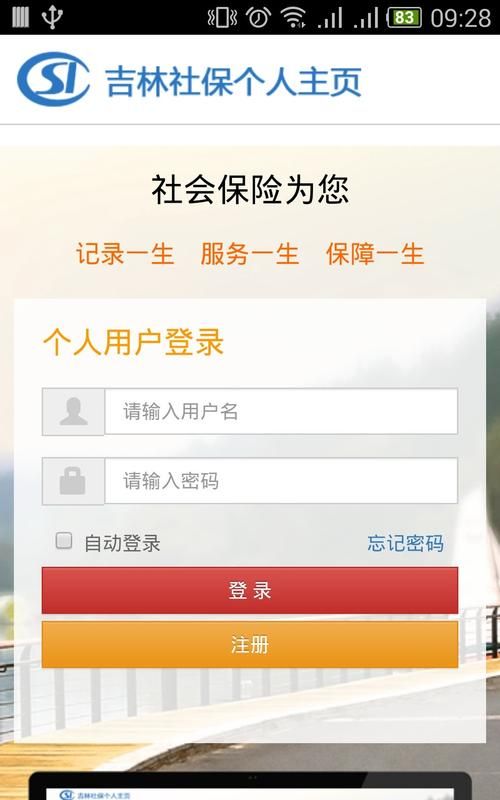 个人姓名查社保,如何查询个人社保情况?图4