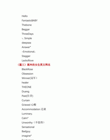 英语名字女生大全好听网名,好听的英文网名女生图2