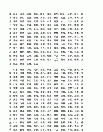 全国姓胡最好听的名字,全国姓胡最好听的名字男孩图1