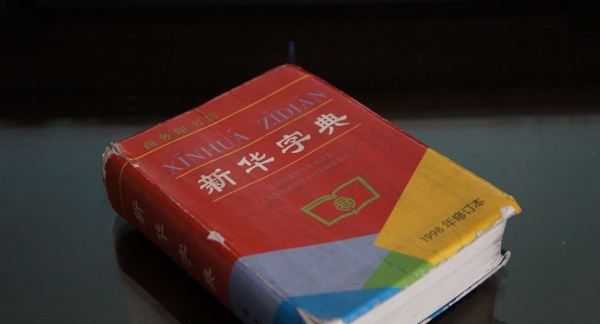 小孩取名字有什么讲究,小孩取名字有哪些忌讳图8