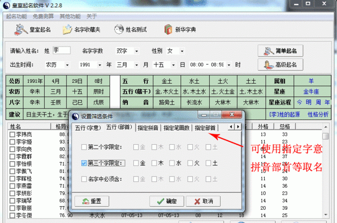 什么软件可以测名字的分数,名字打分软件图1