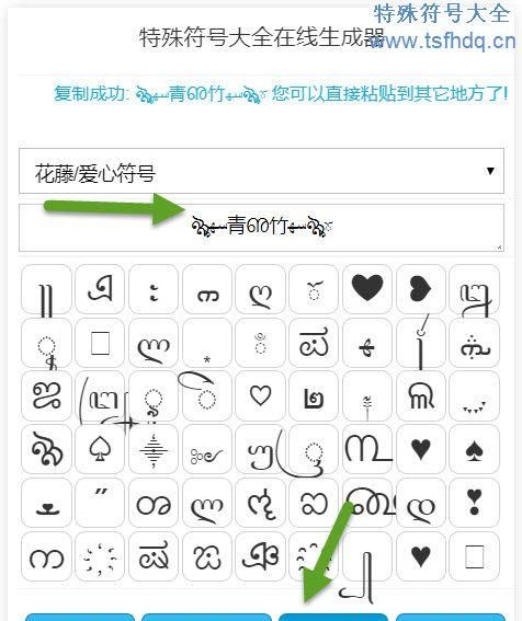 微信网名符号漂亮,2021最火特殊符号网名图1